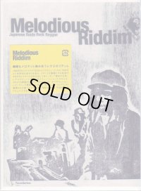 Melodious Riddim 〜 JAPANESE Roots Rock Reggae 〜 DVD 