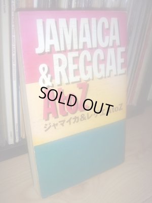 画像1: Jamaica & Reggae A to Z ジャマイカ & レゲエ A to Z 増補改訂版
