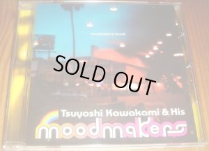 画像1: 中古 川上つよしと彼のムードメイカーズ - moodmakers' mood (CCCD) CD