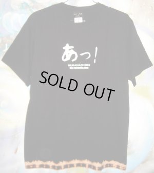 画像1: あっ ! (Fujio Yamaguchi × m-69) タイダイ Tシャツ