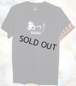 画像1: あっ ! (Fujio Yamaguchi × m-69) タイダイ Tシャツ