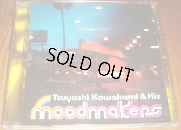 画像1: 中古 川上つよしと彼のムードメイカーズ - moodmakers' mood (CCCD) CD (1)