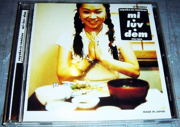 画像1: 中古 Sayoko サヨコ - mi・luv・dem CD (1)