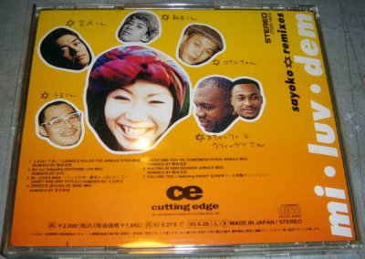 画像2: 中古 Sayoko サヨコ - mi・luv・dem CD