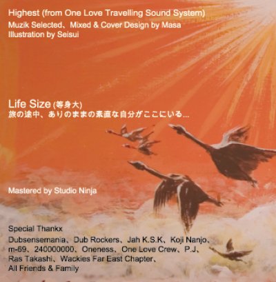画像1: Highest 1st mix CD 「Life Size」